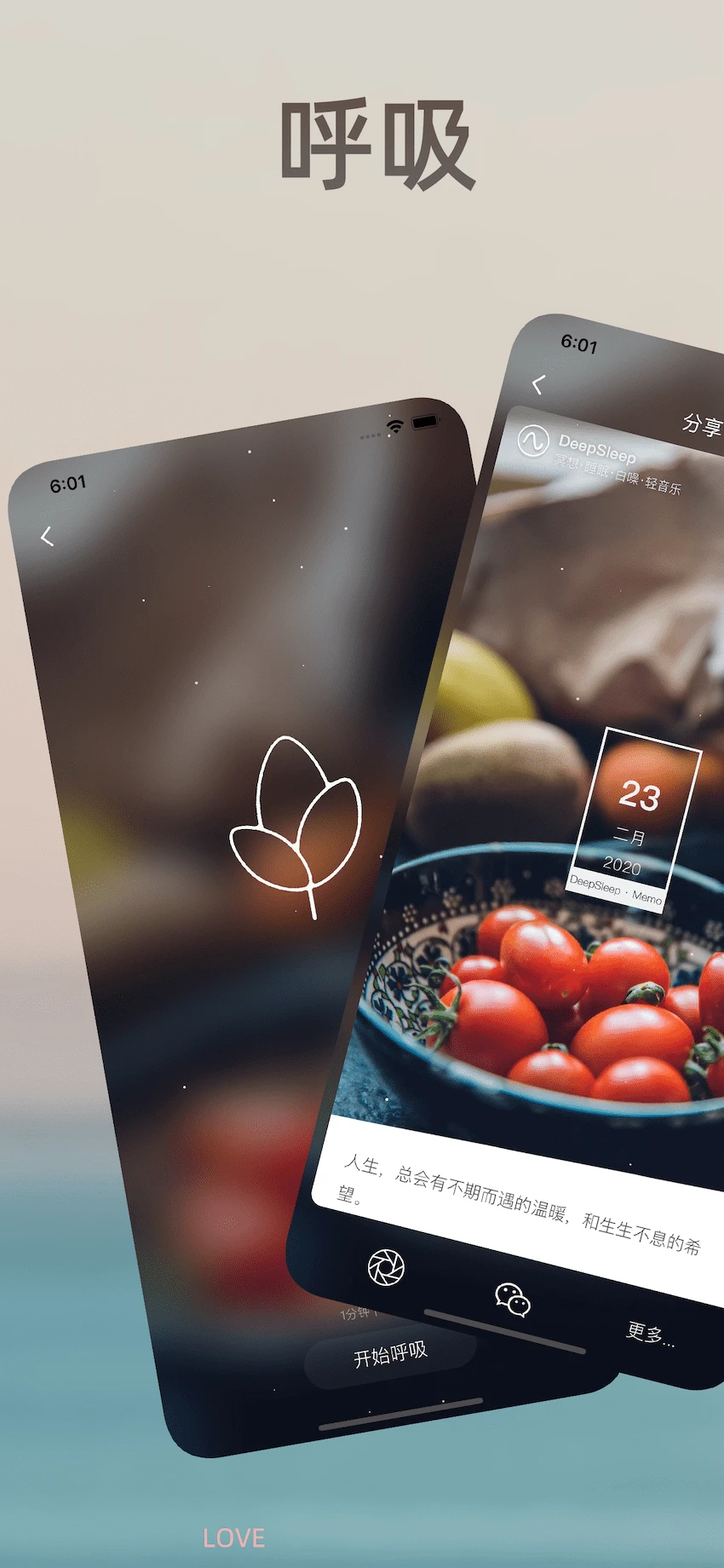 深度睡眠2游戏安卓版 v1.0官方版免费图4