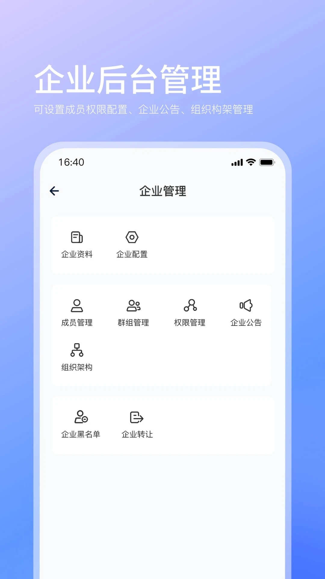 企快快图2