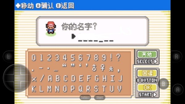 究极绿宝石小智夜志铭图2