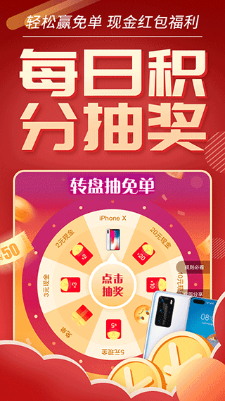 优惠券推客图3