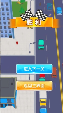 城市驾驭交通模拟图1