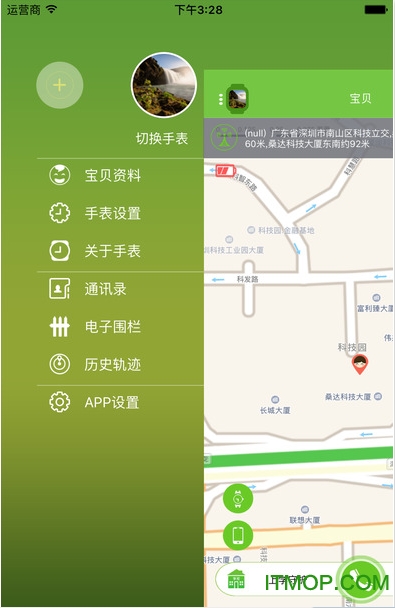 智酷宝app苹果版图2