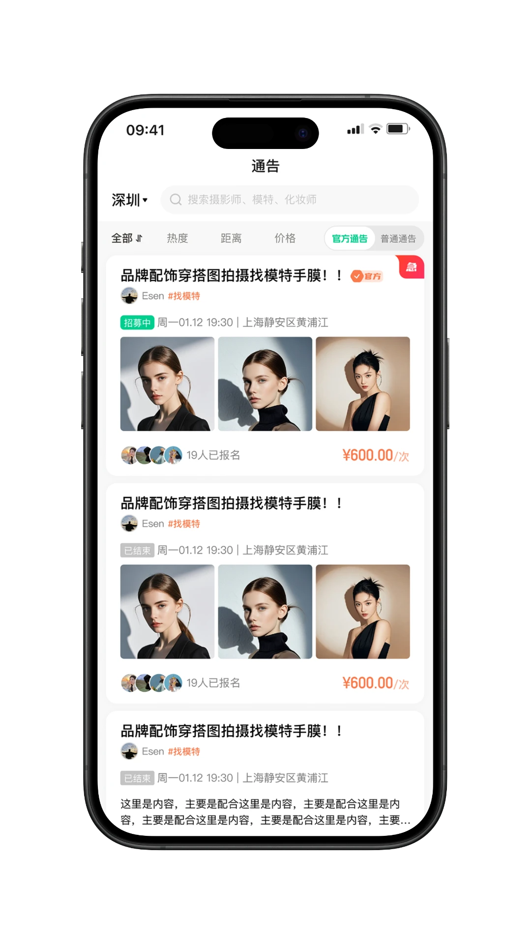 拍闪闪