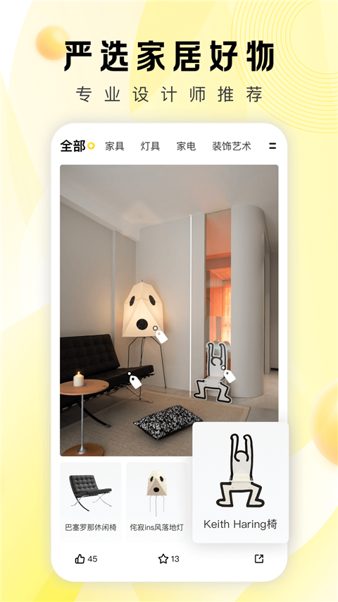 PChouse太平洋家居图5