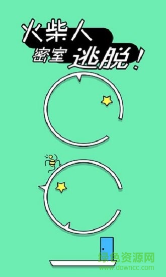 火柴人密室逃脱图3