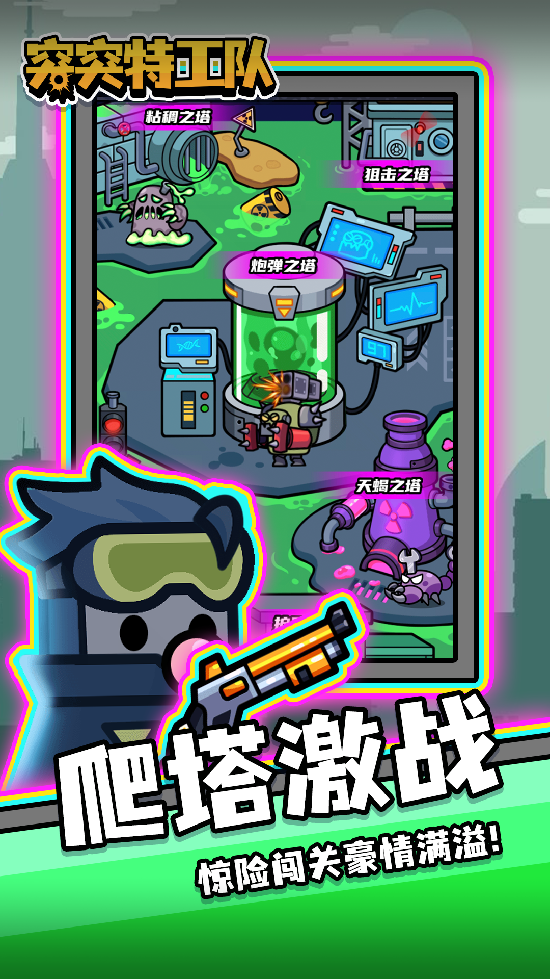 突突图5