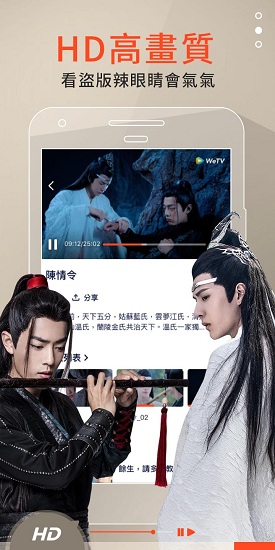 腾讯视频wetv台湾版