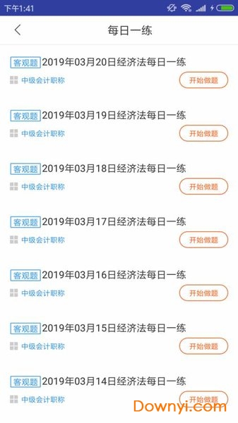 初级会计师题库图1