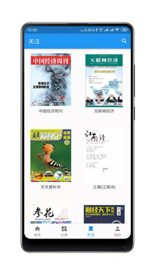 杂志铺子图5