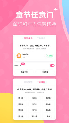 布咕阅读(小说阅读软件) v3.0.9 安卓版图4