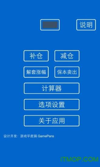 股票补仓成本计算器图1
