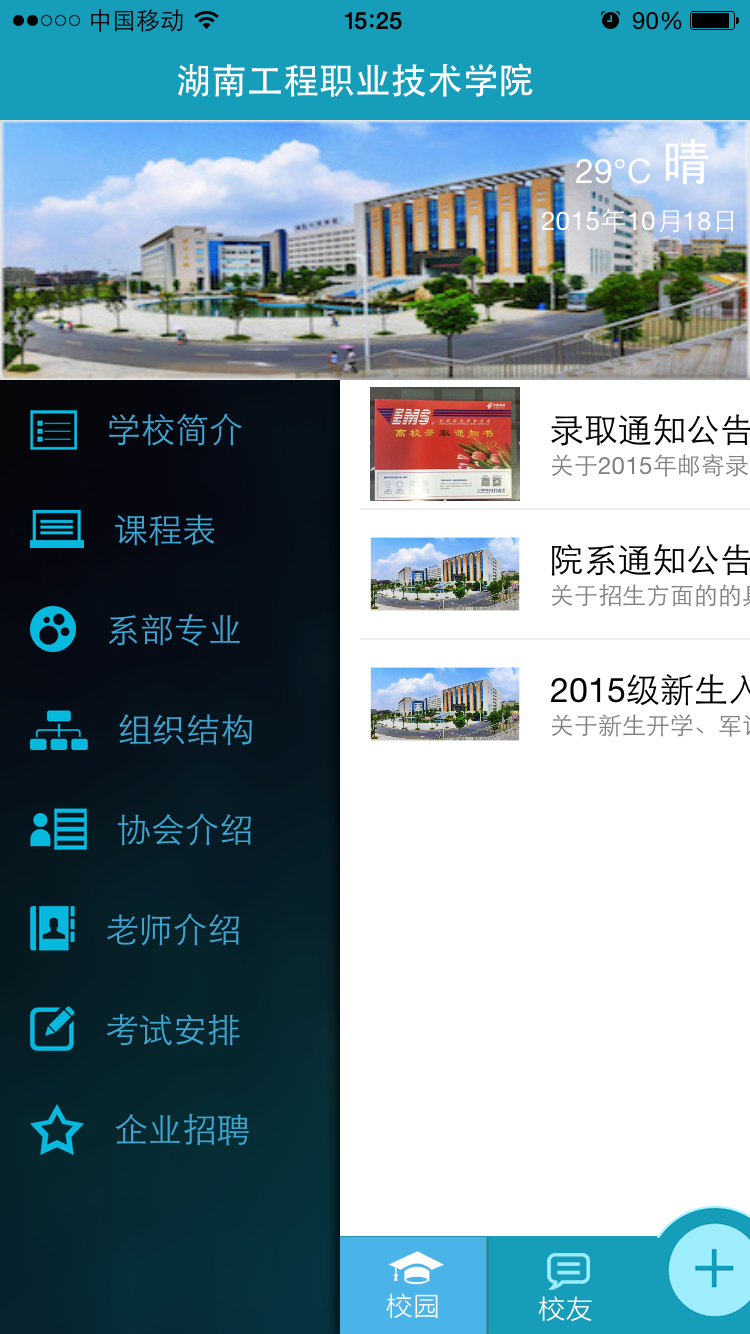 笑一校图1