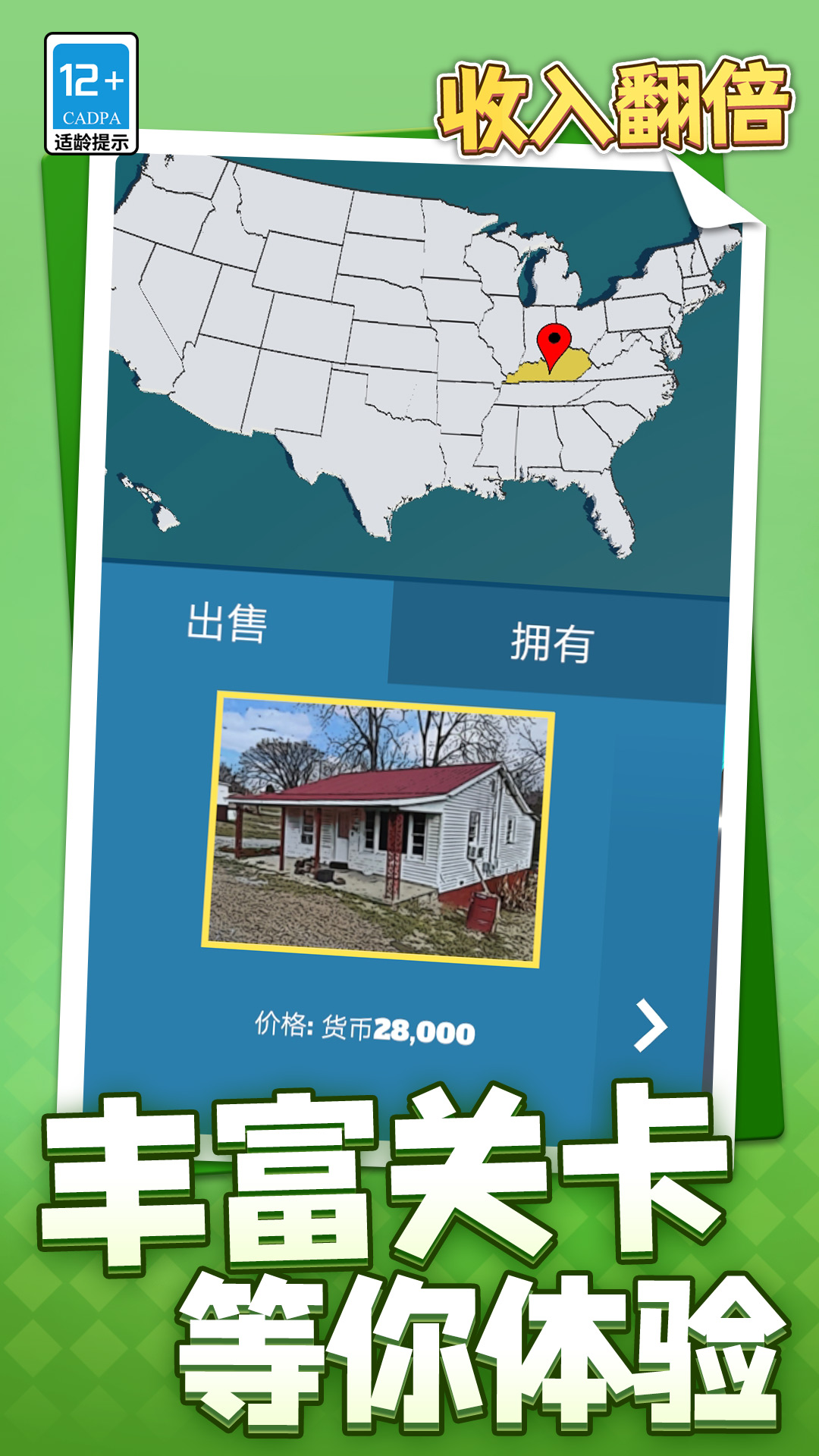 收入翻倍 收入翻倍