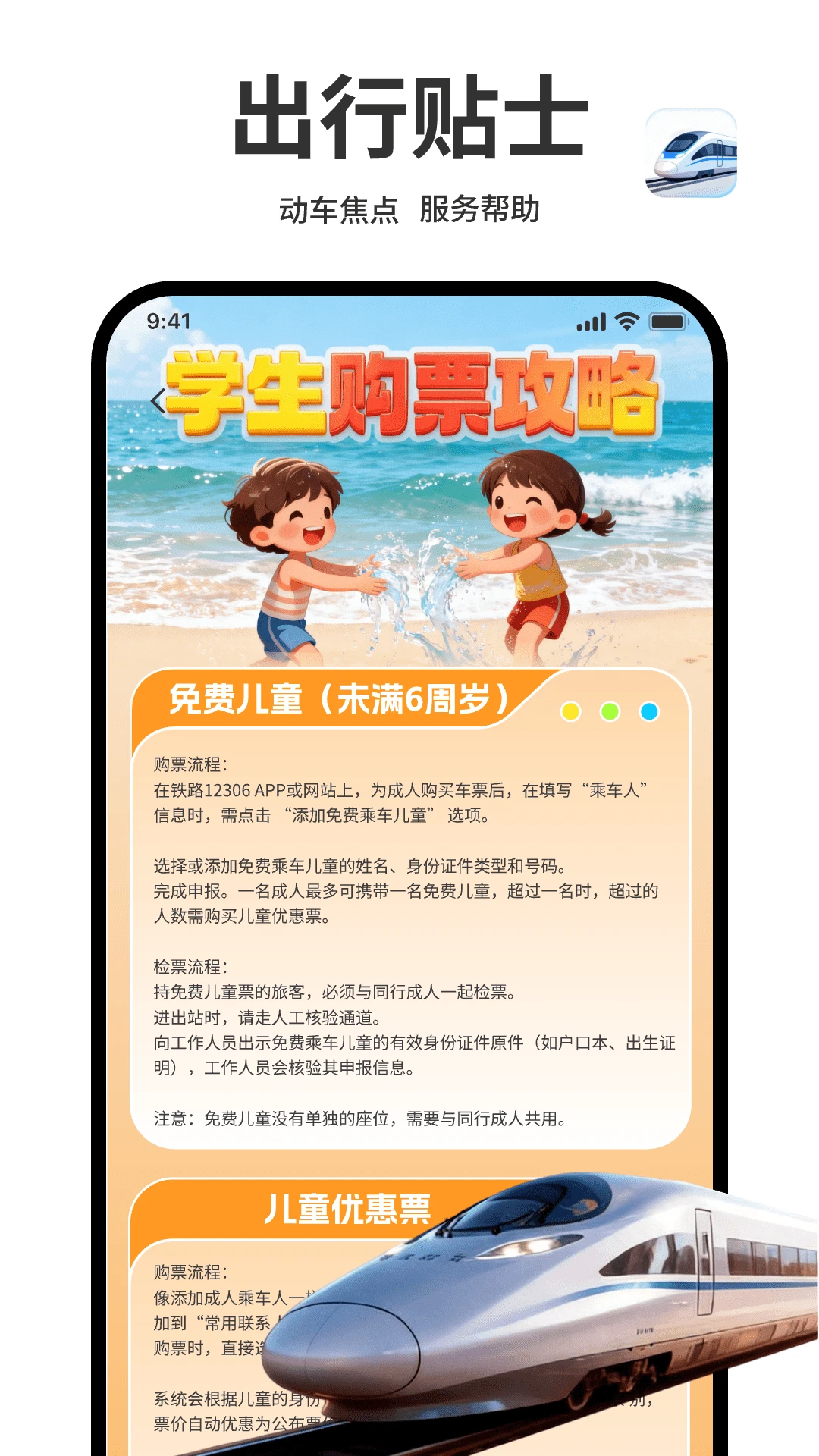 免费铁路火车余票查询图2