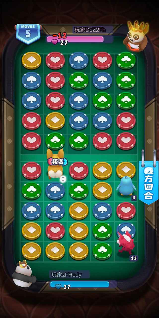萌宠战争图3