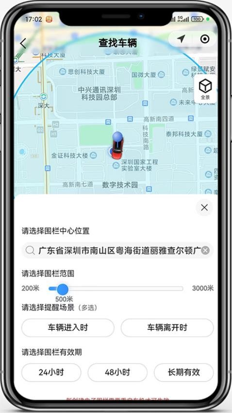 车帮主