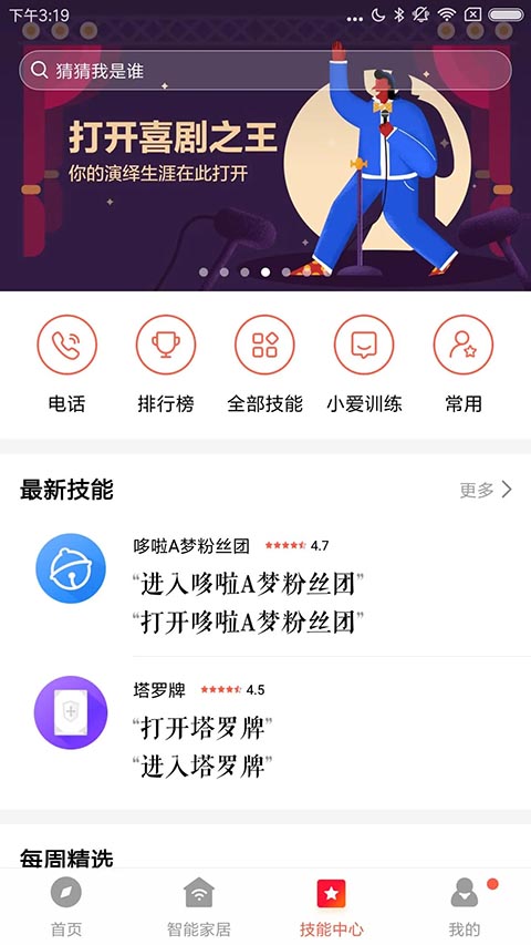 小米音箱图2