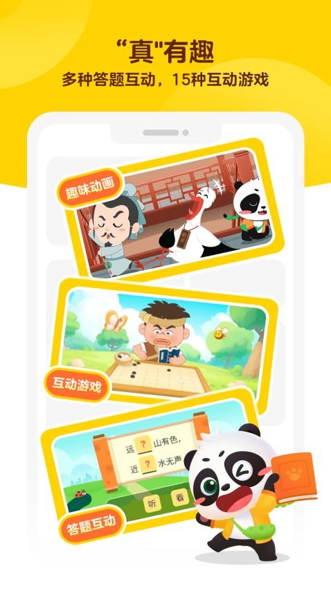 毛豆爱学图3