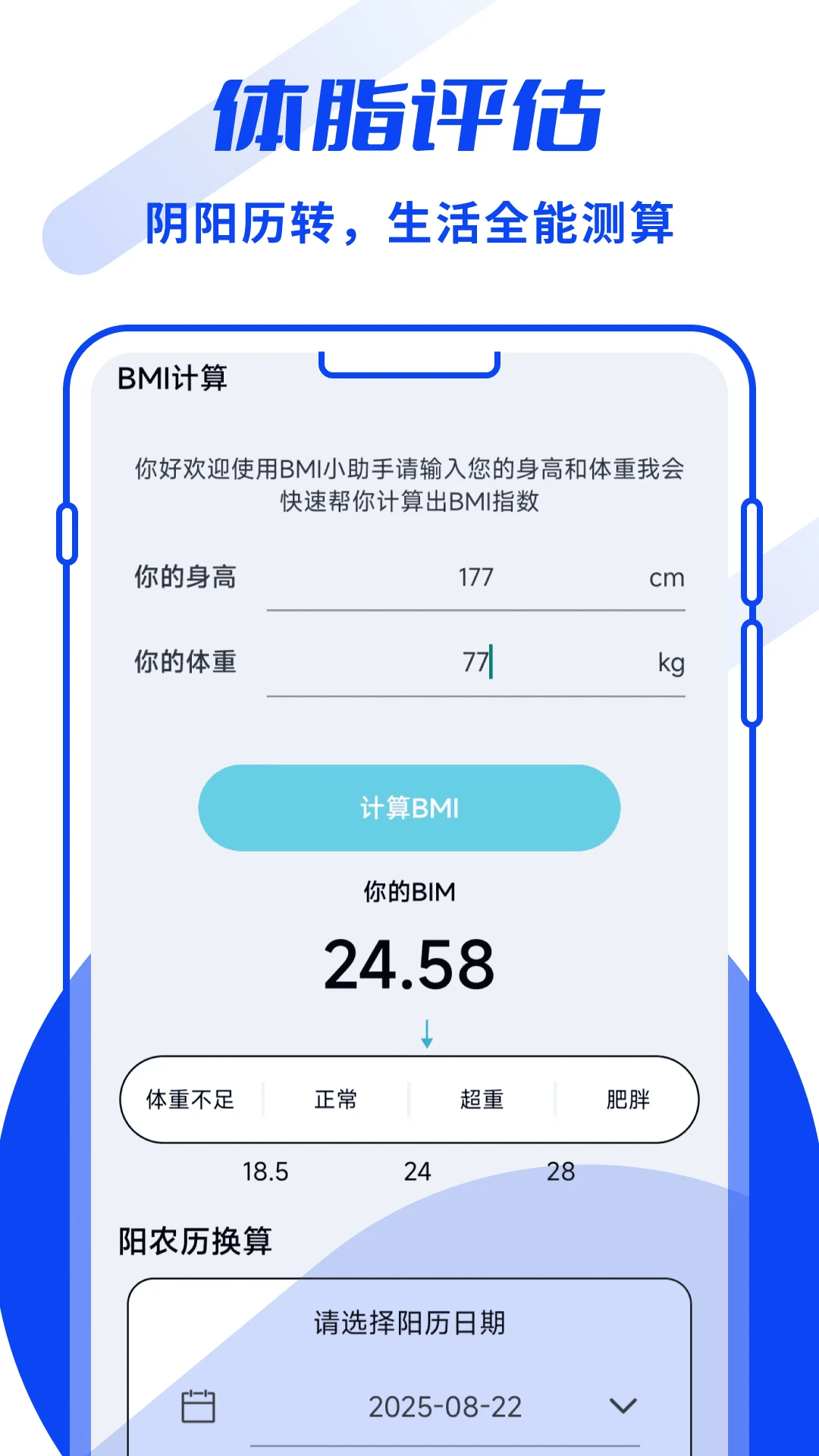 锐识助手