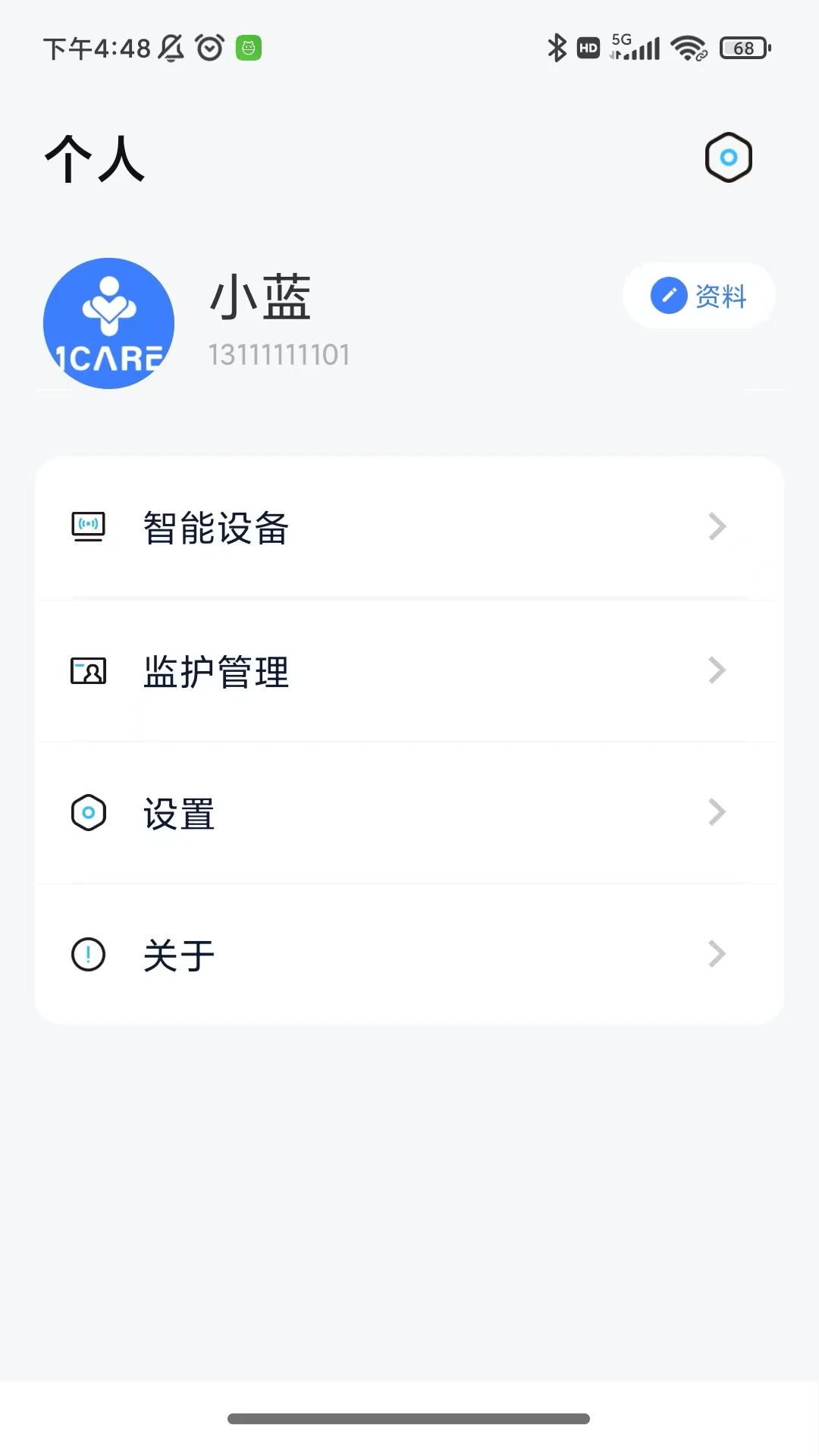 1CARE健康图4