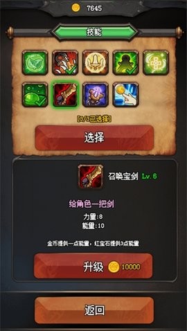 随机地牢图5