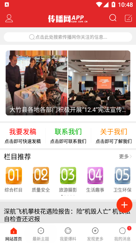 传播网图1