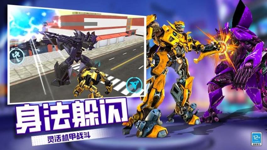 机器人变形记图3