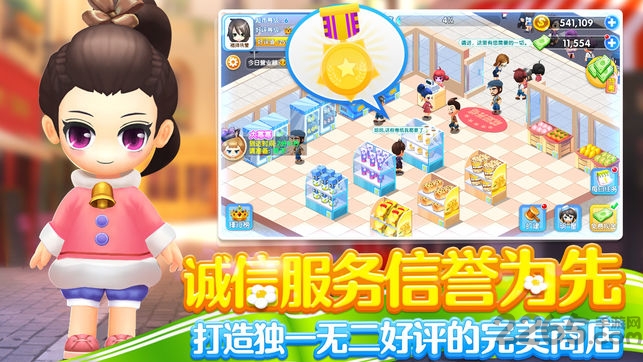 梦想超市图1