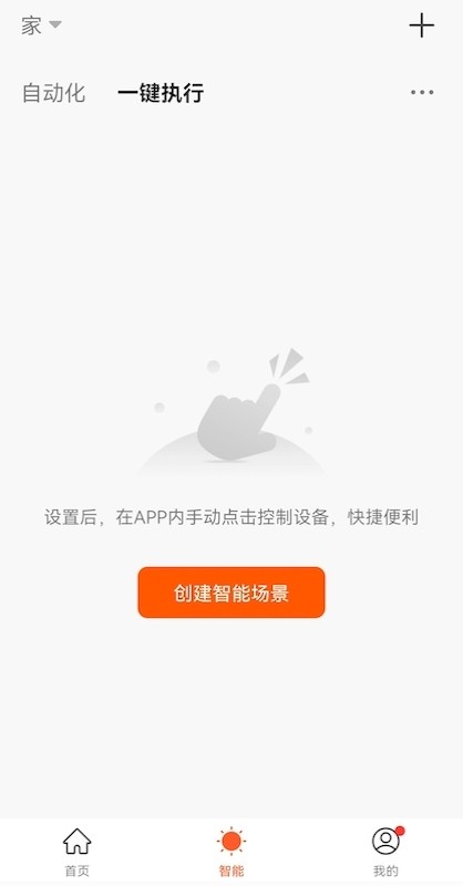 HLife智能家居 HLife智能家居