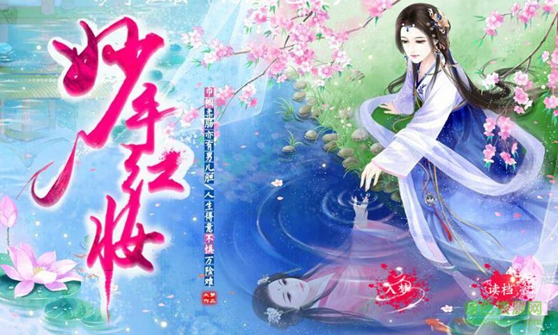 妙手红妆图1