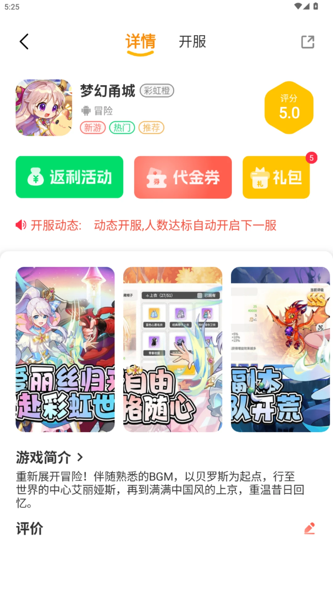 趣次元图3