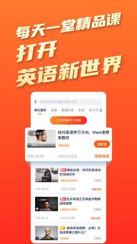 好学英语 好学英语