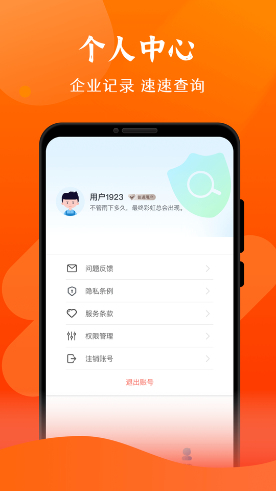 查信用图3