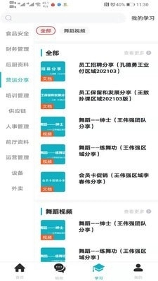 小妖奇谭图3