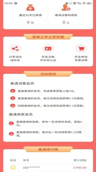 一品试用图2