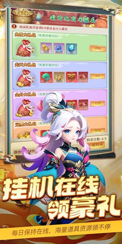 魔晶拼图图6