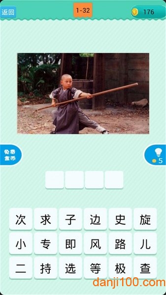 疯狂猜电影