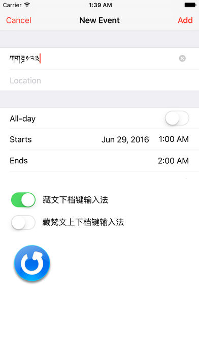 翻译局藏文输入法图3