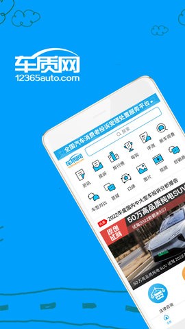车质网图4