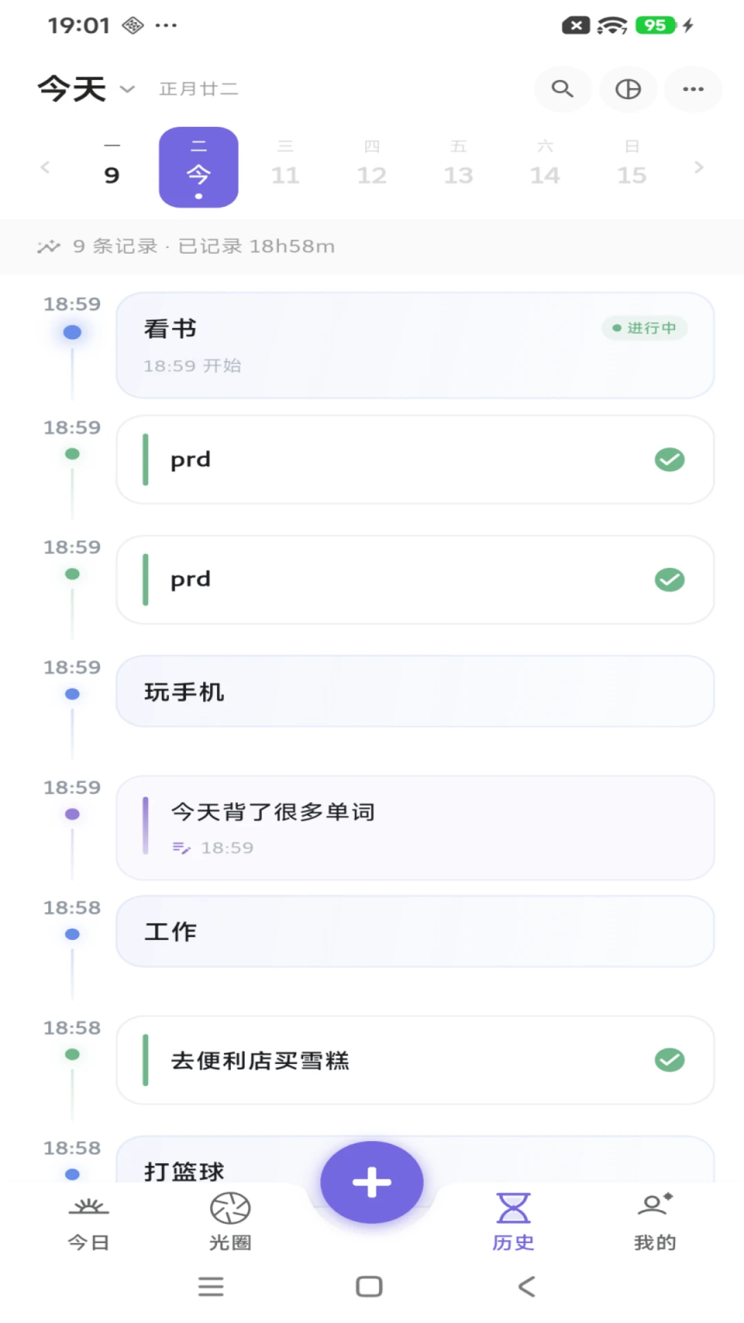 一寸光