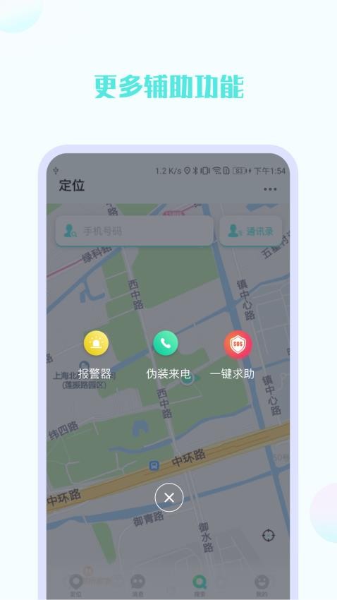 手机号定位他