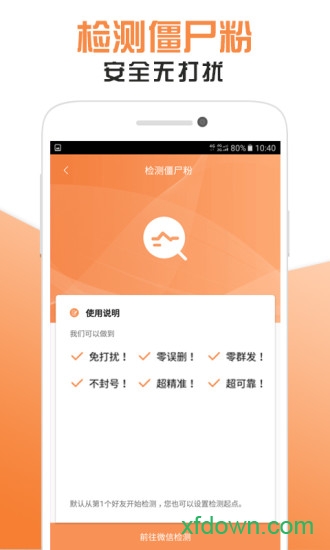 微商宝图3