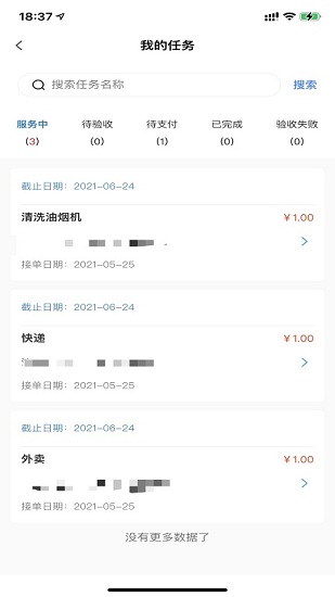 小金用工最新版图1