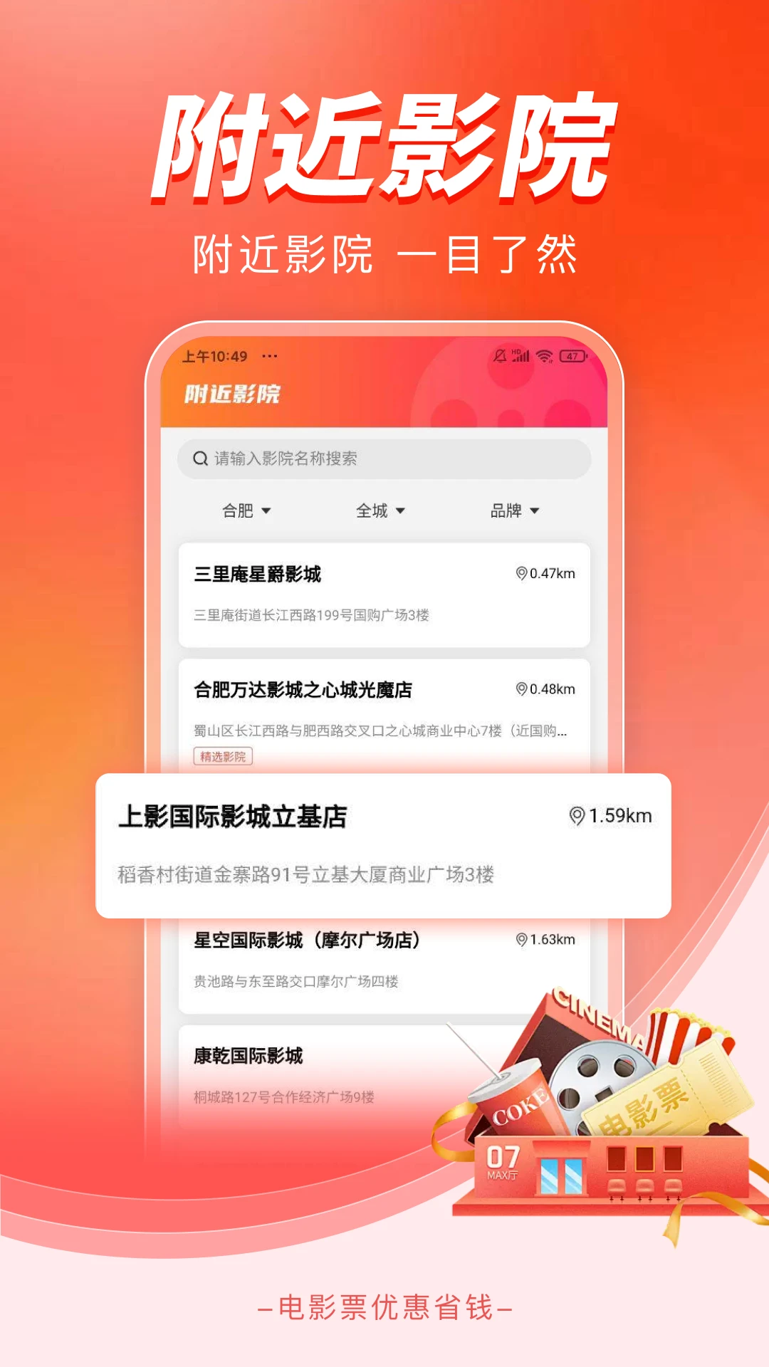 电影票省钱优惠图4