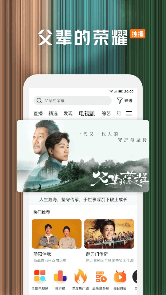 腾讯视频(视频播放器软件) v9.02.60.30935 安卓版图2