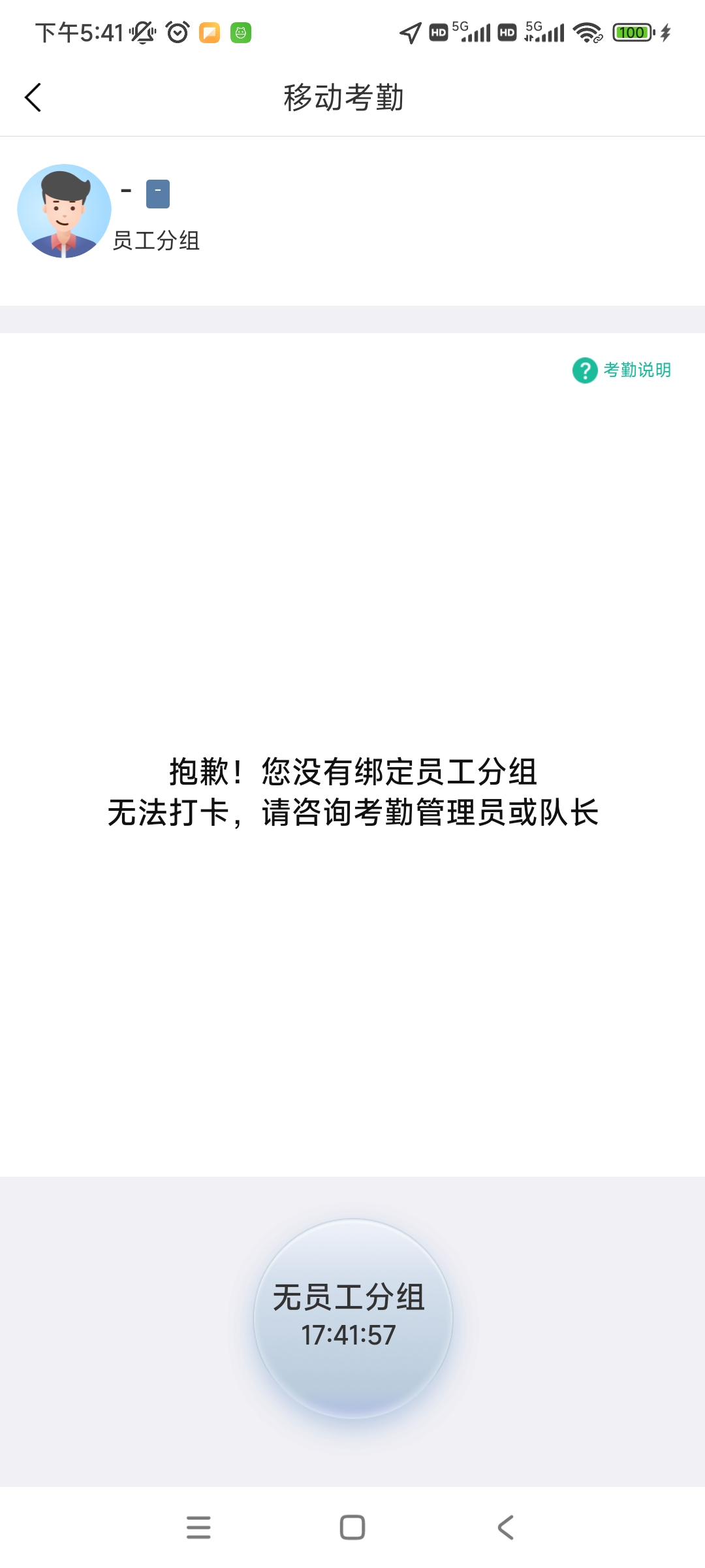 宇通智慧环卫图1