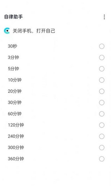 时光闹钟