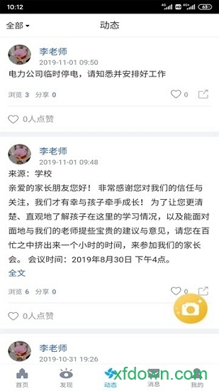 易智校图1