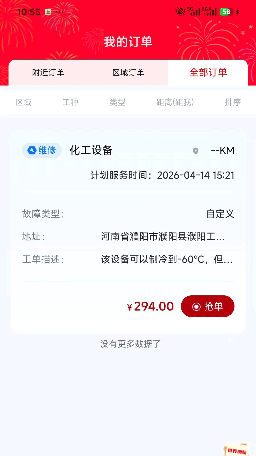 万马智维图1