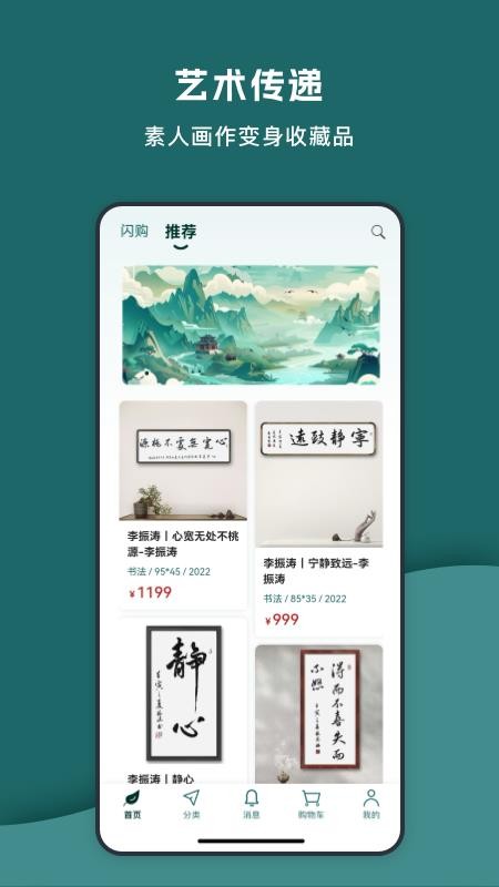 艺窠购图5